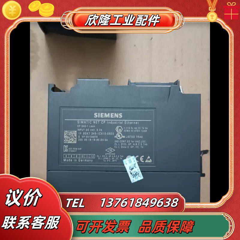 模块343-1CX10,实拍,装柜实单,2600议价