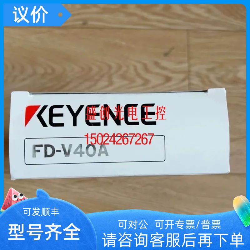基恩士FD-V40A FD-V40AP FD-V70A FD-V45A FD-V75A FD-V41A传器