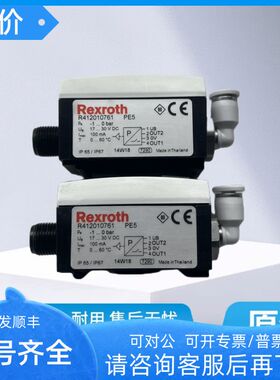 力士乐传器 R412010761 R412010763 R412010772