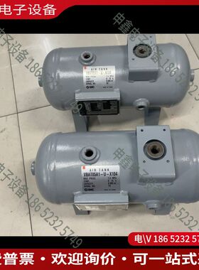 议价：SMC  VBAT05A1-U-X104   5L储气罐