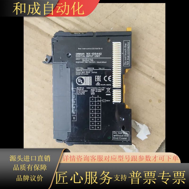 模块 NX-ID5342 ，原装，成色如图，功能