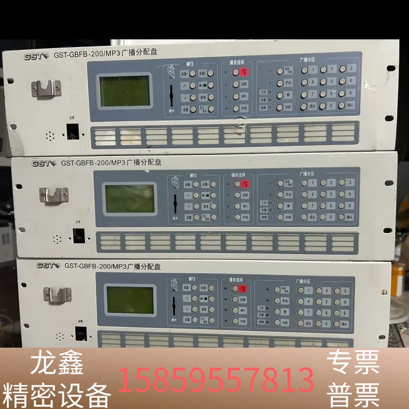 海湾GST-GBFB-200/MP3广播分配盘,,外.议价