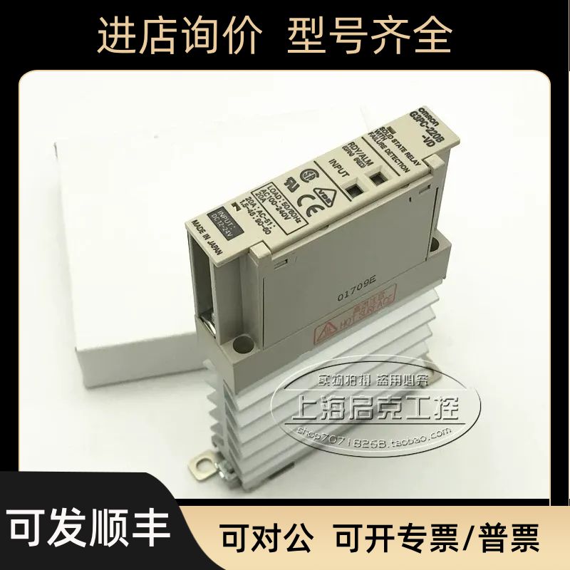 固态继电器 G3PC-220B-VD 20A