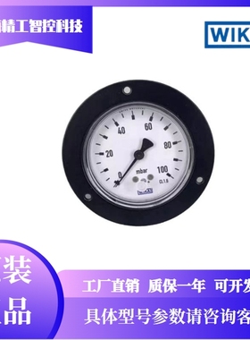WIKA压力表611.10.063型 全量程EN837-3设计一般工业用压力表