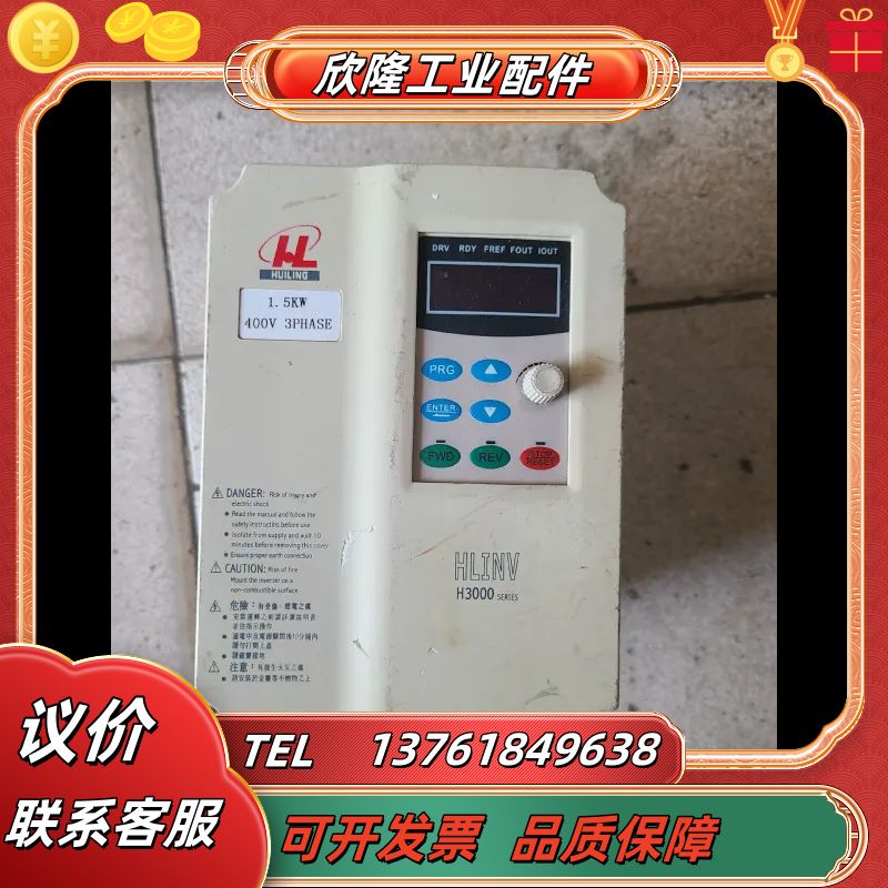 汇凌变频器H3400A01D5K3053 1.5KW议价