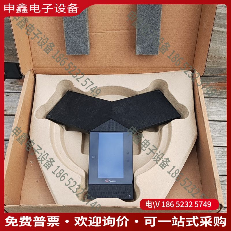 议价：poly 宝利通 Polycom trio8800 会议电话