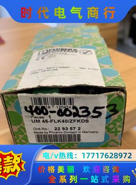 UM 45-FLK40/ZFKDS 2293572议价