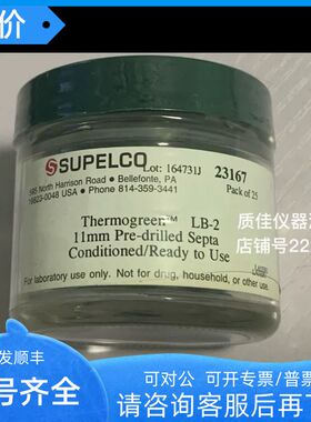 supelco安捷伦thermo气相进样隔垫113mm绿色进样垫25pk23167