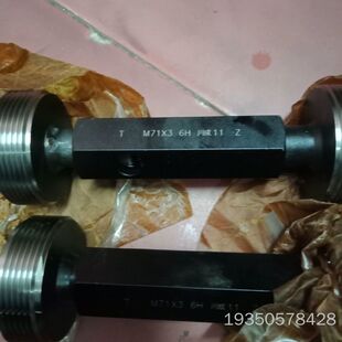 川成螺纹塞规M71x3 两个没有用过详谈