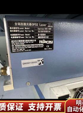 华日全固态激光器 DPSS Laser 型号Cypress-.询价