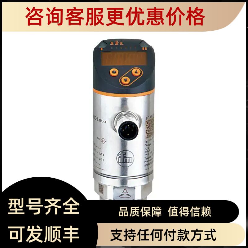 IE5344 IE5345 ifm易福门传器  拍下 - 实物图