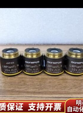 OLYMPUS奥林巴斯LMPlanFL N 10X/0.25.询价
