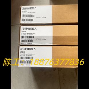 全新未使用过 海康机器人MR HI10控制器 实议价