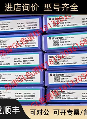 5020-88019色谱柱液相 INERTSUSTAINSWIFT C18 5UM 4.0X150MM