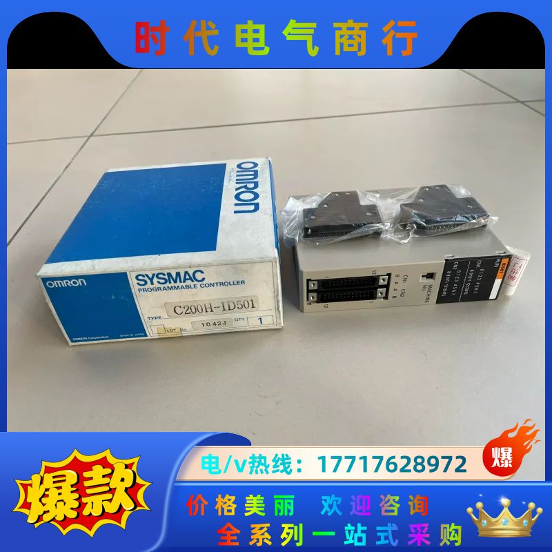C200H-ID501 输入模块，/。全新日议价