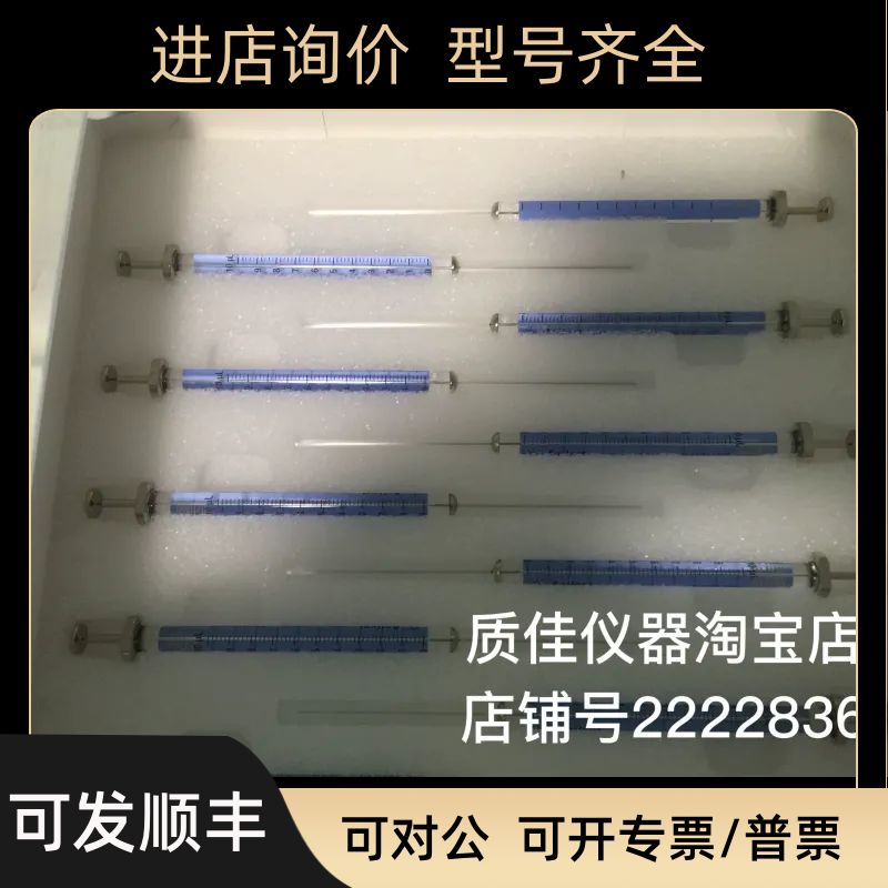 安捷伦10uL气相色谱进样针尖头手动进样器GC促5190-1483/1487