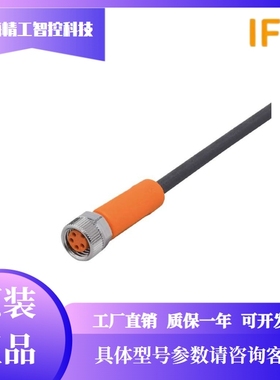 )易福门IFM四芯数据线 EVC151 EVC154 EVC150 EVC155