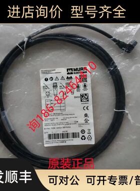 MURR穆尔电缆7356-40621-6510200 7000-48041-2910040