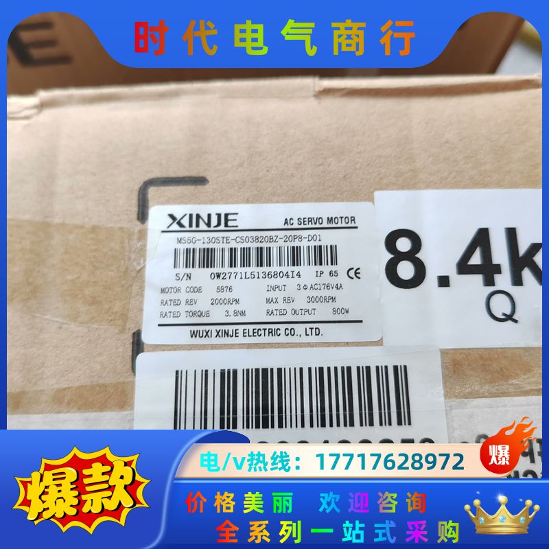 信捷电机MS5G-130STE-CS03820BZ-20P8议价