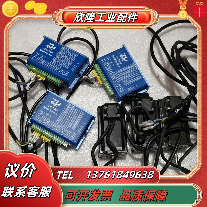 智力ZL闭环步进驱动器电机2ZS57-6.057J1880议价