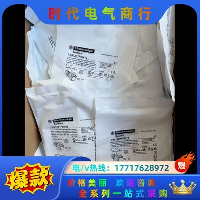 XS612B1PBM12电感型接近开关（传感器），圆柱议价