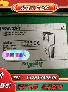 模块TM2AV02HT全新原装正品议价