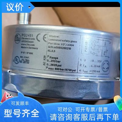 易福门红外触摸可调电子液压压力传器PG2451