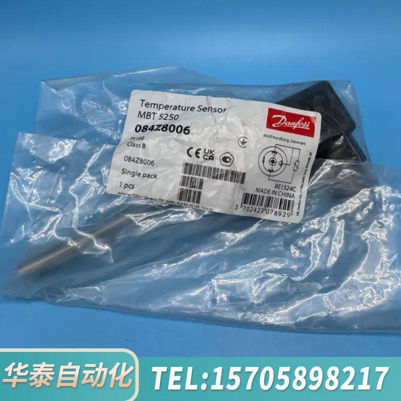 华泰Danfoss温度传感器MBT5250，型号084Z80