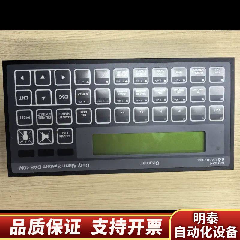 SAM DAS 40M 控制面板，Geamar出品，状态良.询价