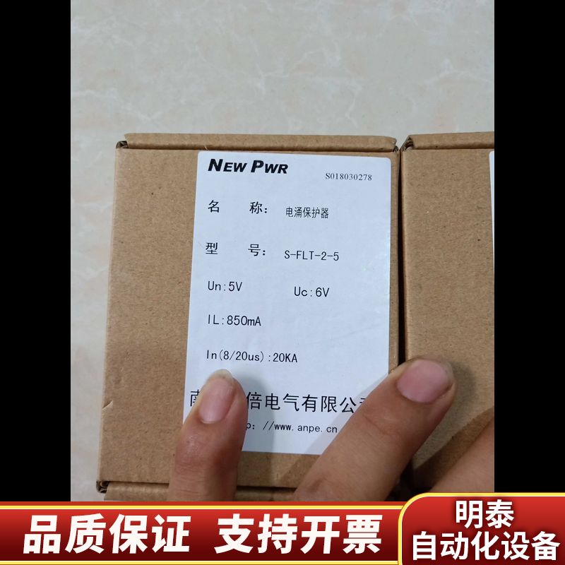 NEWPWR 防浪涌雷击 电涌保护器 S-FLT S-F.询价