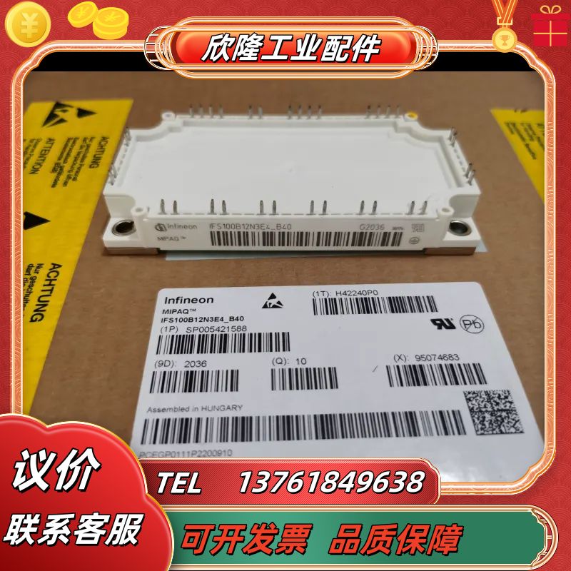 IFS100B12N3E4_B40议价