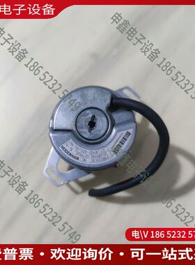 议价：海德汉编码器ERN1387020-2048