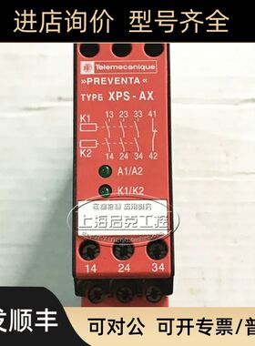 安全继电器 XPS-AX  XPS5120
