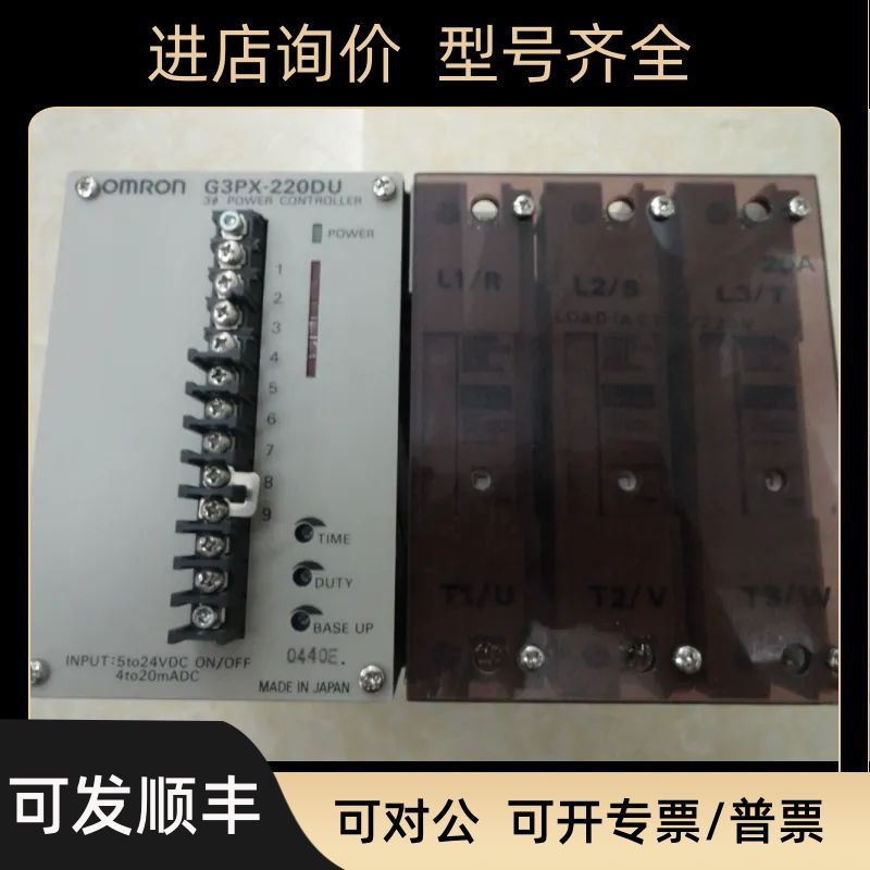 OMRON  继电器 G3PX-220DU
