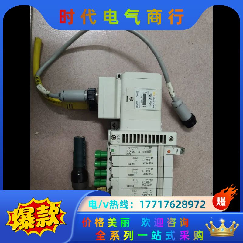 SMC电磁阀，阀岛EX-250-SDN1-X112，成色议价