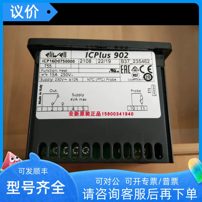 Eliwell伊力威ICPLUS902 EWplus974EO 温控ID974