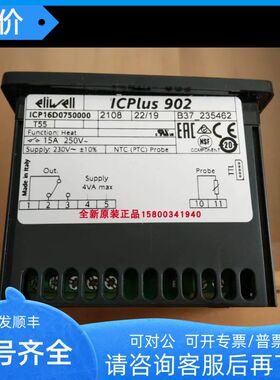 Eliwell伊力威ICPLUS902 EWplus974EO 温控ID974