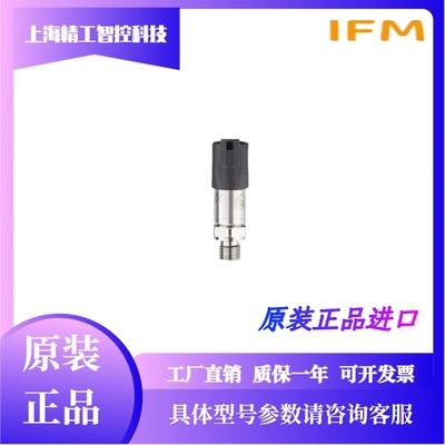 IFM易福门PU8760 PU8743 PU8703 PU8702 PU5401