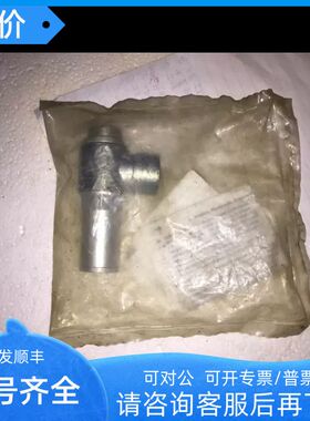 530033 单向阀 HGL-1/2-B