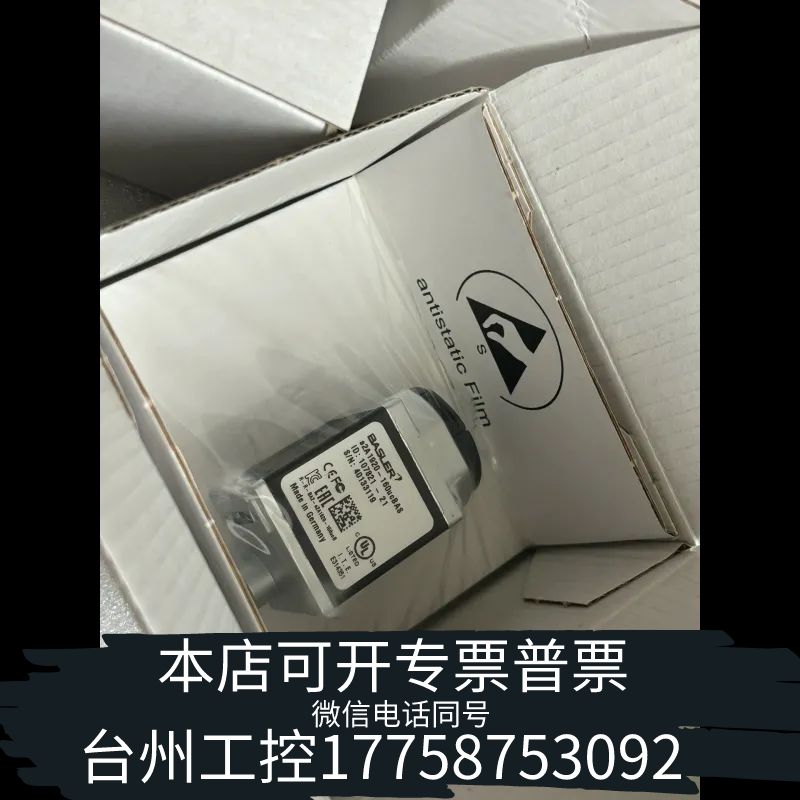 台州巴斯勒 Basler a2A1920-160ucBAS 工业