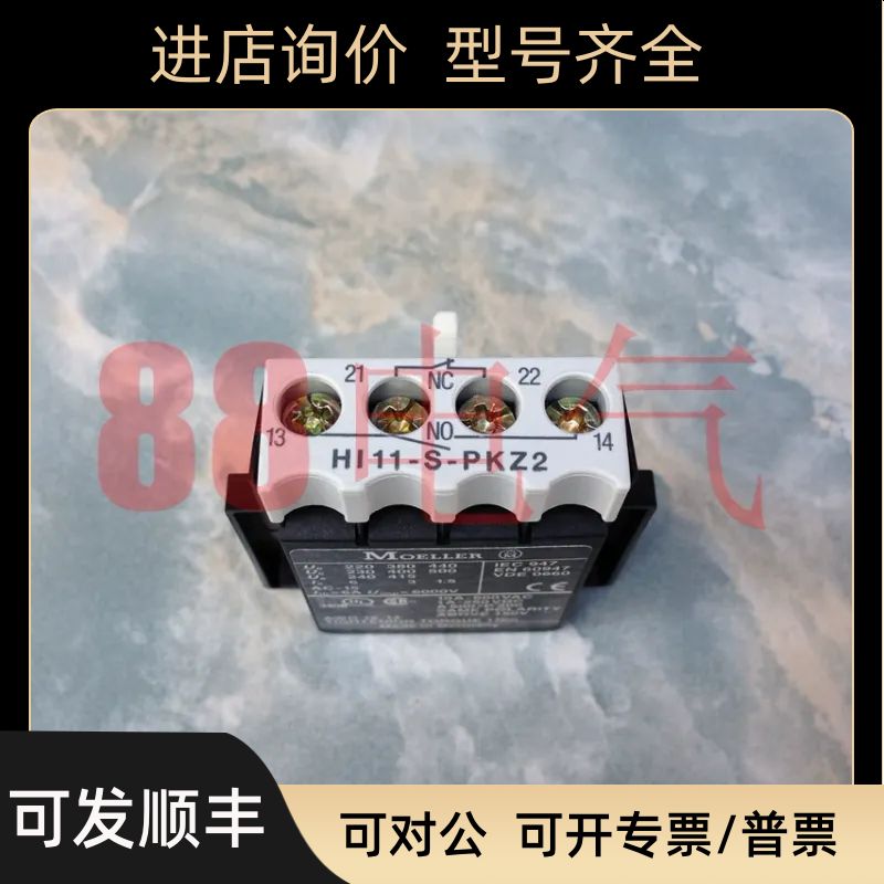 －MOELLER金钟穆勒) HI11-S-PKZ2 接触器辅助触点