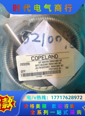 全新原装copeland谷轮传感器2832205图为实物议价