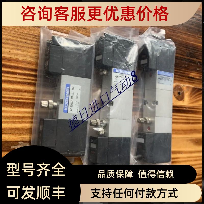 KOGANEI电磁阀A030E2-CPLL-1W AME05-E2-83-PLL-E AME05-E2-PSL-3