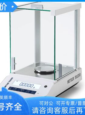 梅特勒电子分析天平LA104E LA204E万分之一外校120克220克0.1mg