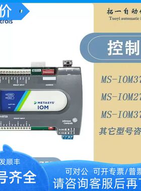 江森MS-IOM3723-0 2723-0 IOM3733-0 FAC3613网络控制器扩展模块