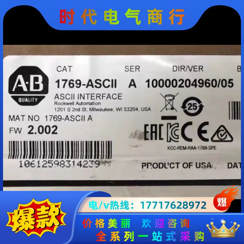 1769-ASCII 现货 议价