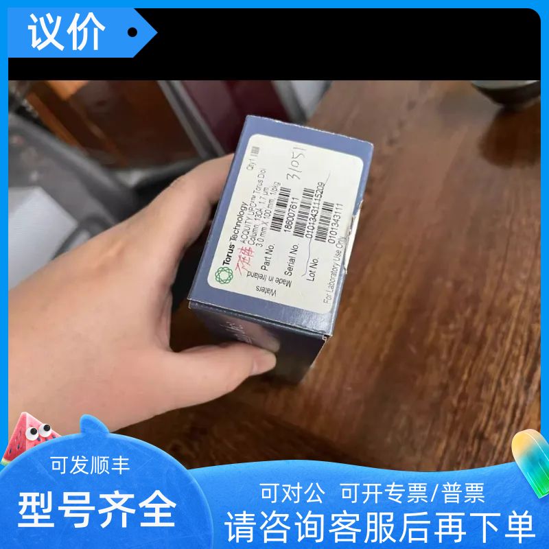 沃特世186007611色谱柱Torus?Diol?OH)??1.7μm?3×100mm