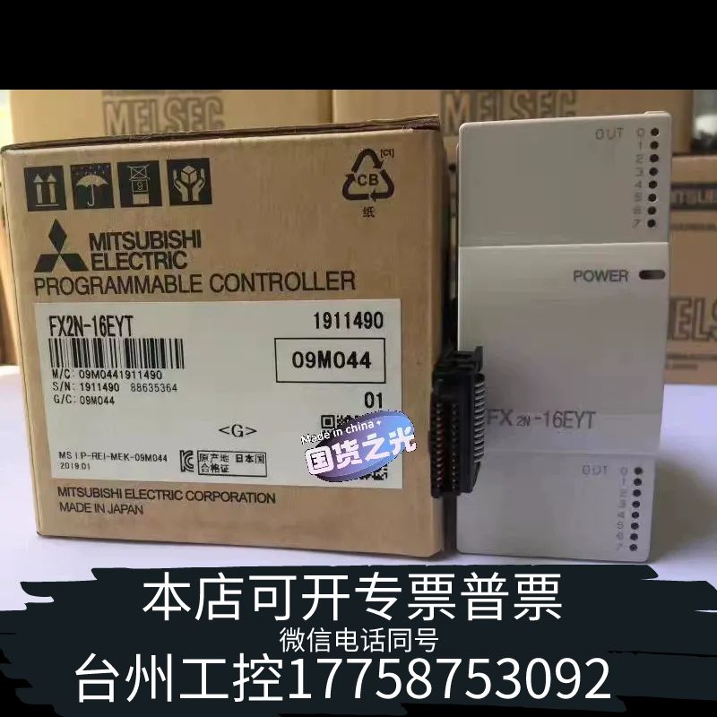 台州扩展模块 FX2N-8EX 8ER 8EYR 8EY