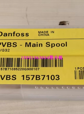 157B7101 157B7124 157B7121丹佛斯DanfossPVG