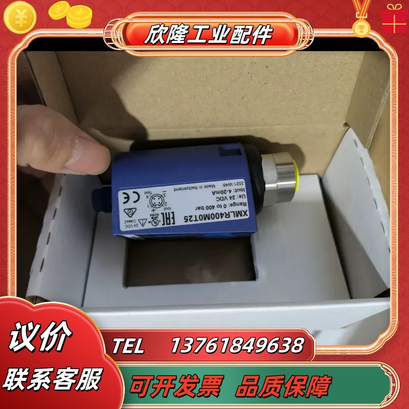  XMLR400M0T25 传感器_议价